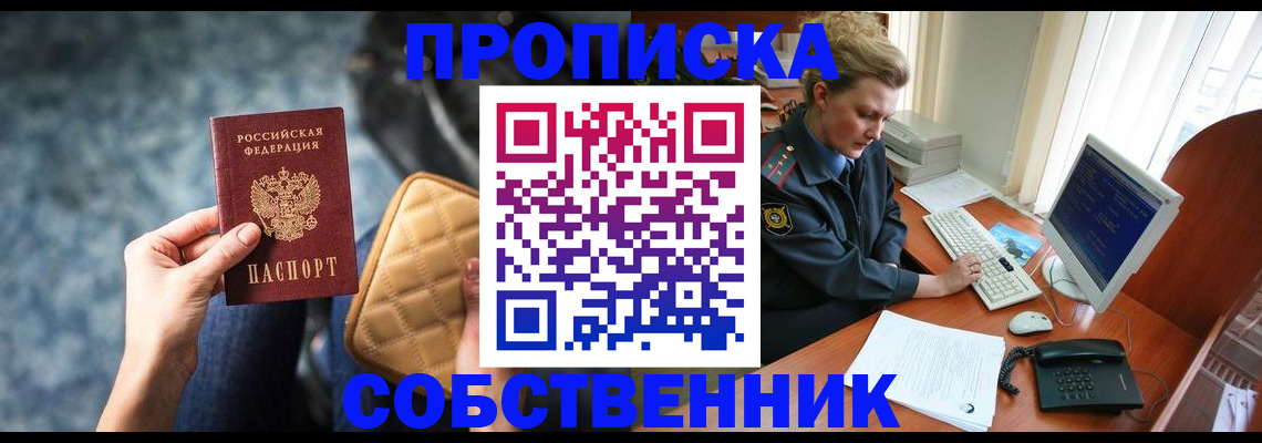 прописка для военкомата в Кировграде