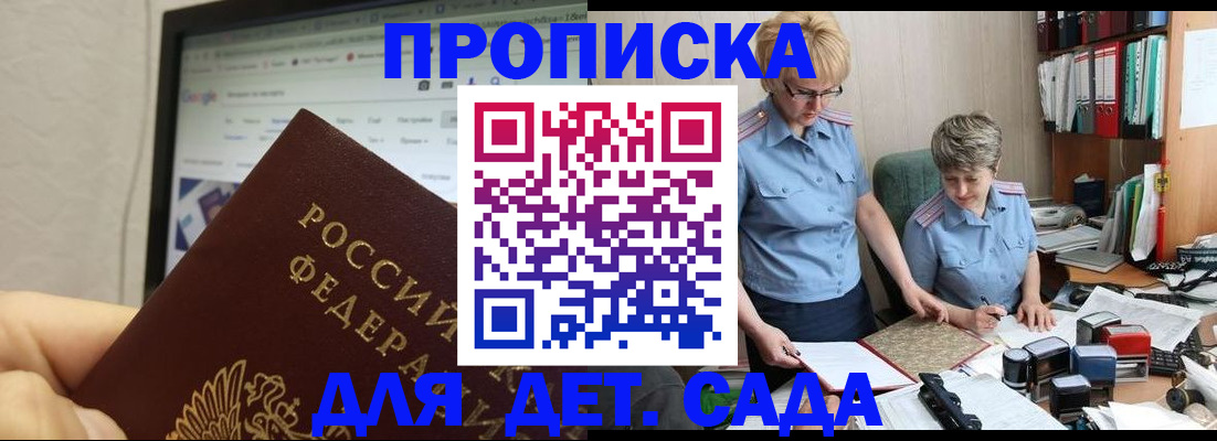 временная регистрация госуслуги в Кировграде