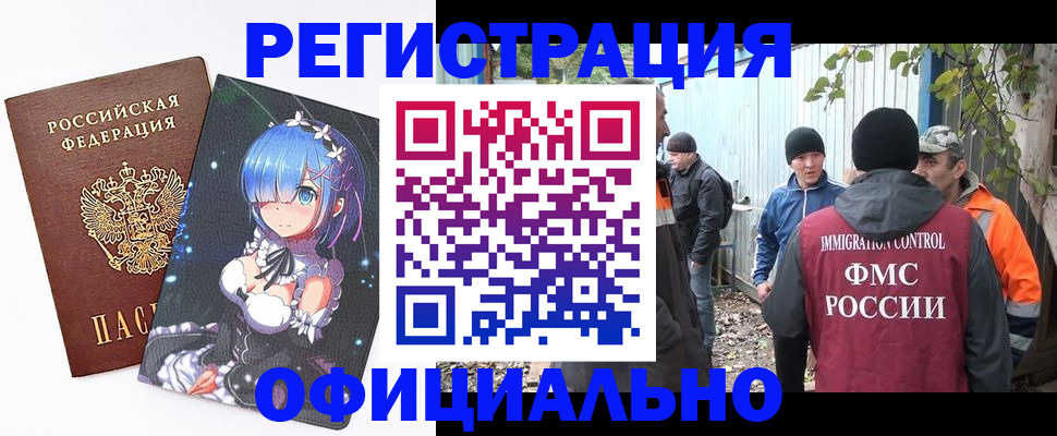 помощь с регистрацией иностранного гражданина в Кировграде