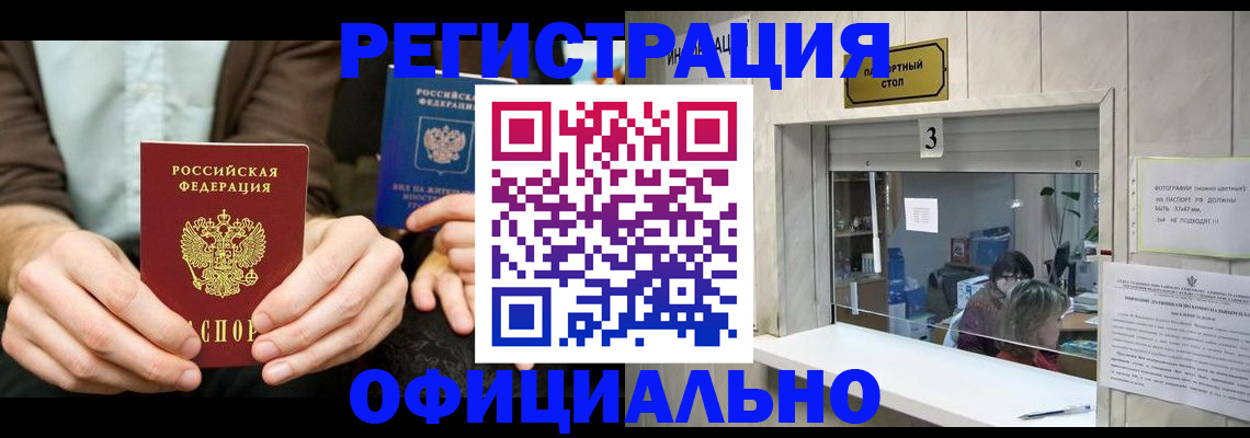 оформление регистрации по договору в Кировграде