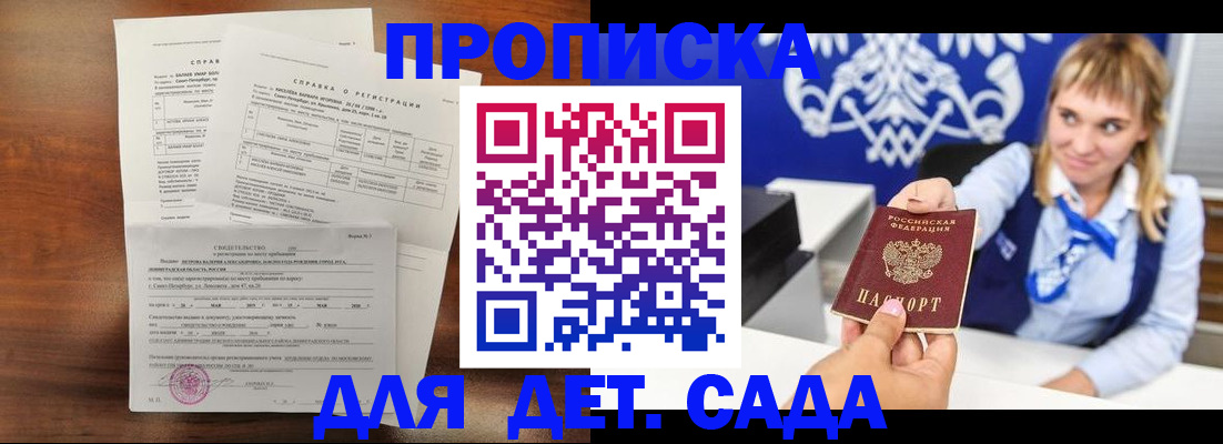 регистрация для детского сада в Кировграде