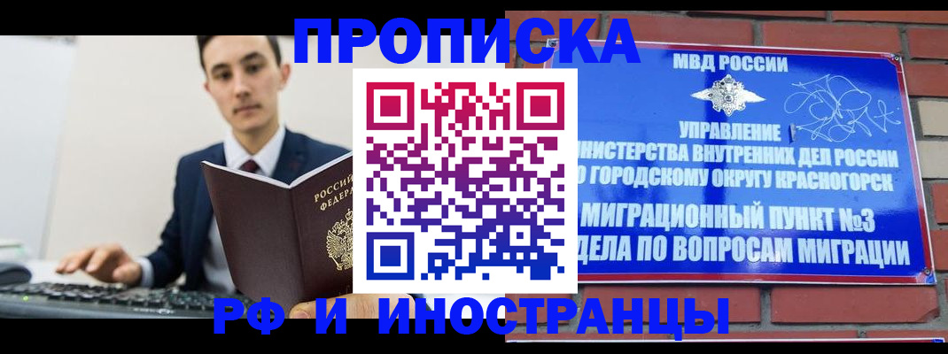 регистрация ребёнка в Кировграде