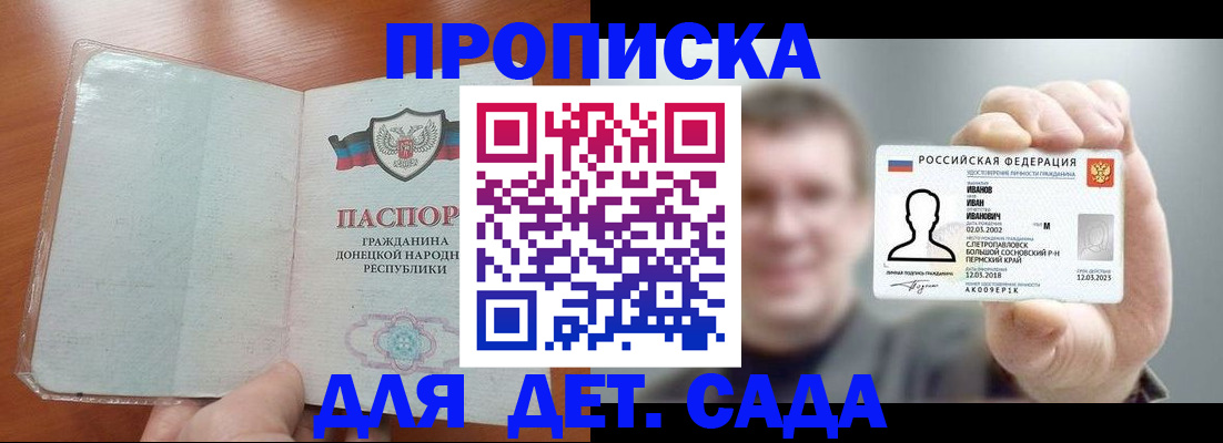прописка иностранных граждан в Кировграде