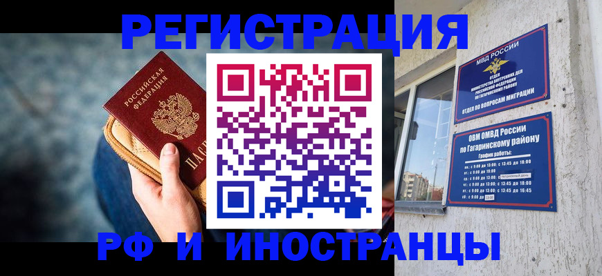 постоянная прописка по договору в Кировграде