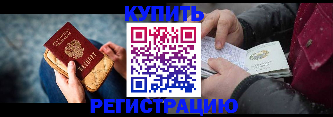 прописка паспорт в Кировграде