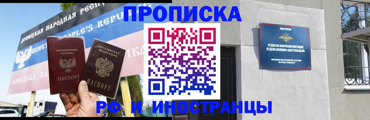 временная регистрация недорого в Кировграде